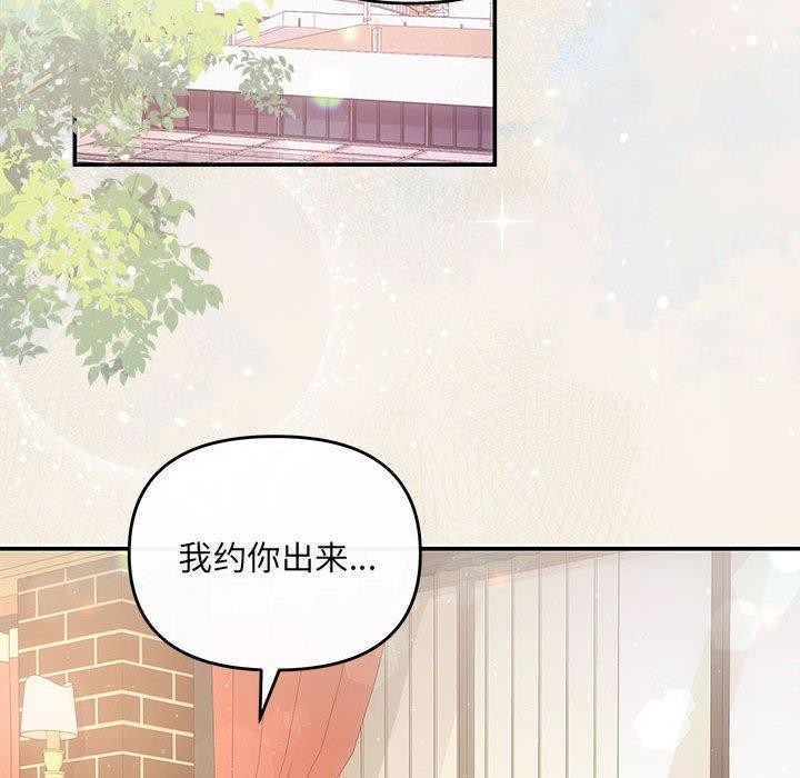 协议关係 第20話 韩漫图片71
