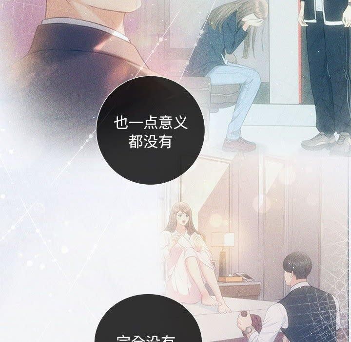 协议关係 第20話 韩漫图片58