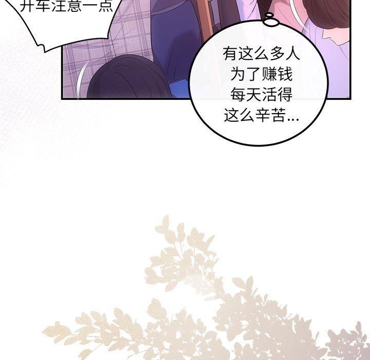 协议关係 第20話 韩漫图片5