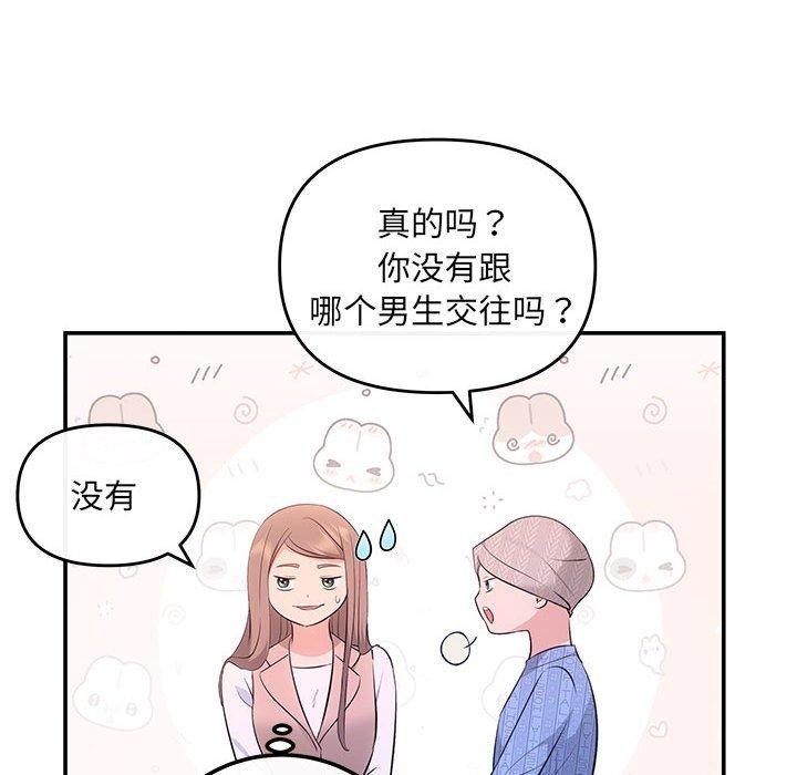协议关係 第20話 韩漫图片31