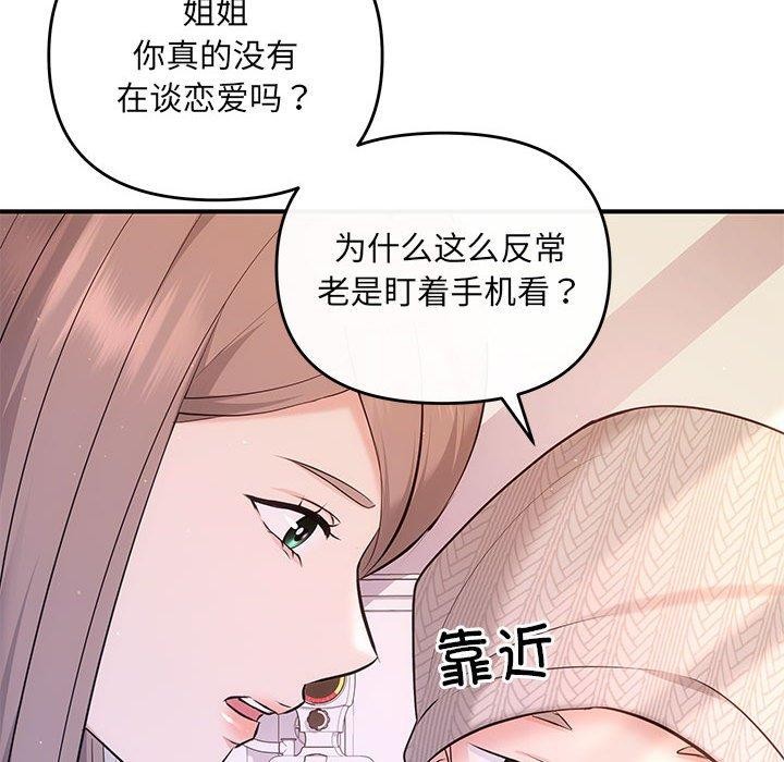 协议关係 第20話 韩漫图片27