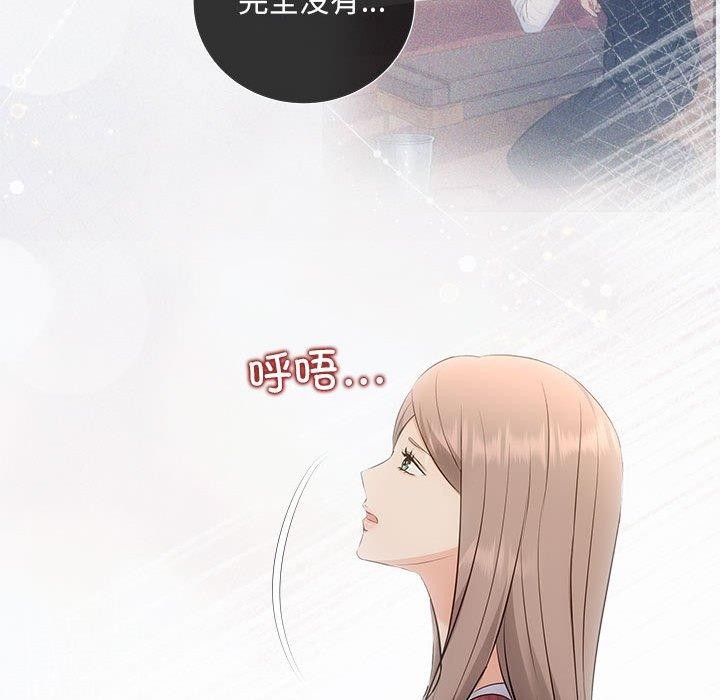协议关係 第20話 韩漫图片59
