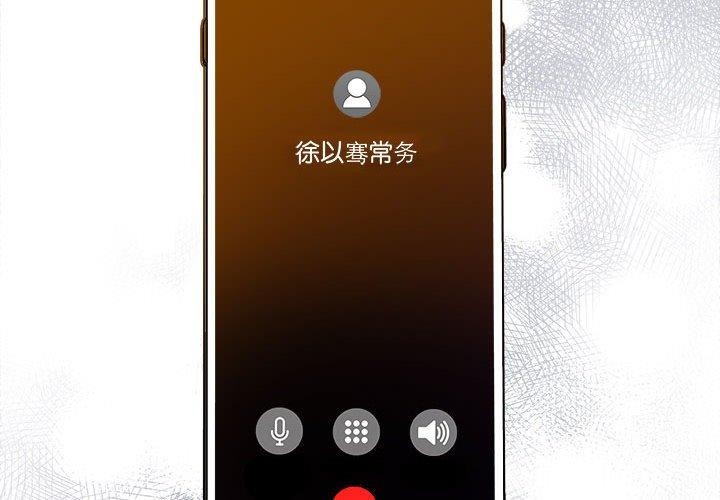 协议关係 第20話 韩漫图片2