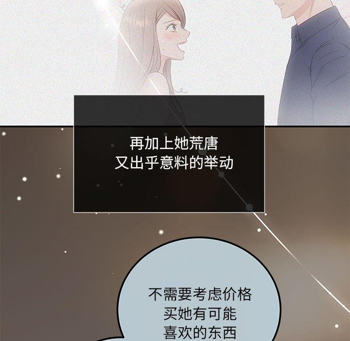 协议关係 第20話 韩漫图片47