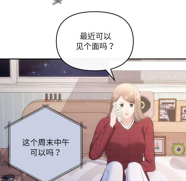 协议关係 第20話 韩漫图片62