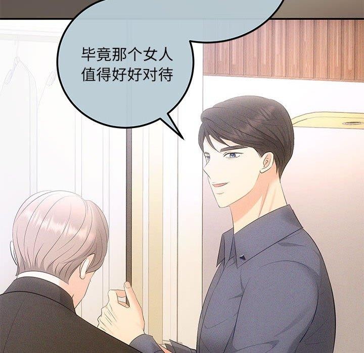 协议关係 第20話 韩漫图片48