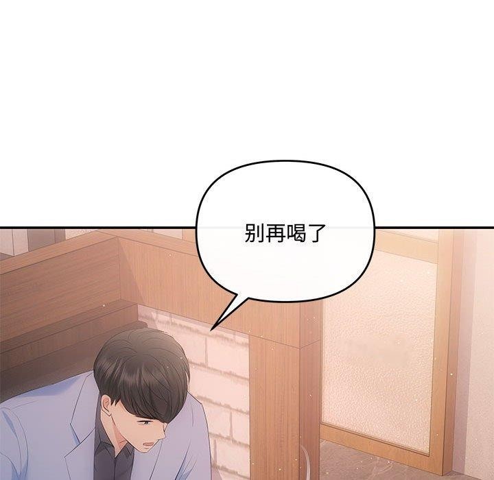 协议关係 第20話 韩漫图片146