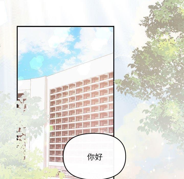 协议关係 第20話 韩漫图片70