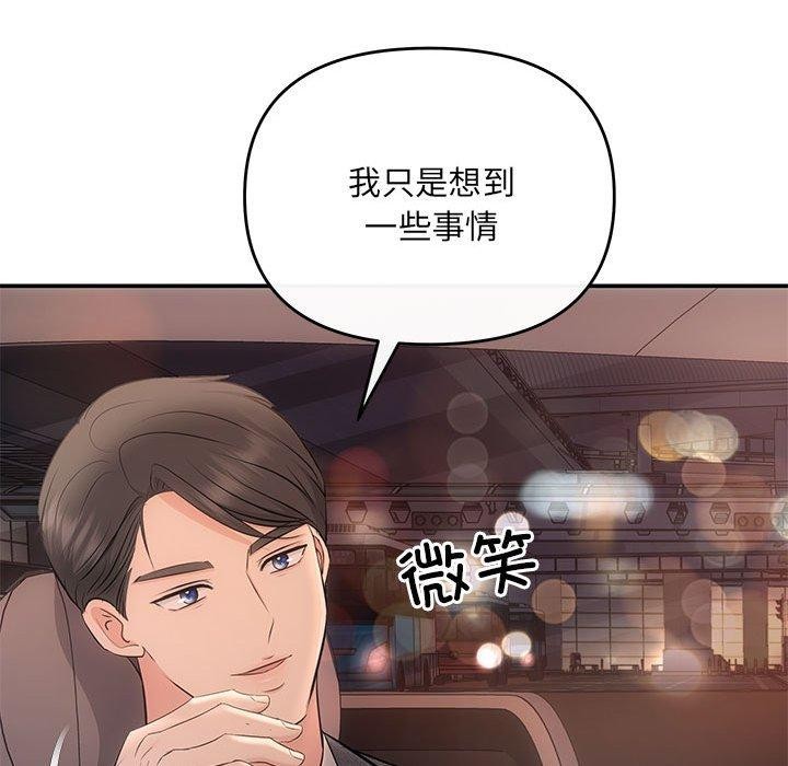 协议关係 第20話 韩漫图片43