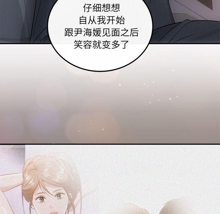 协议关係 第20話 韩漫图片45