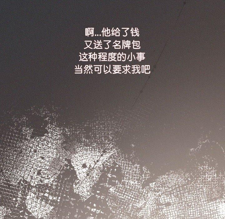 协议关係 第20話 韩漫图片123