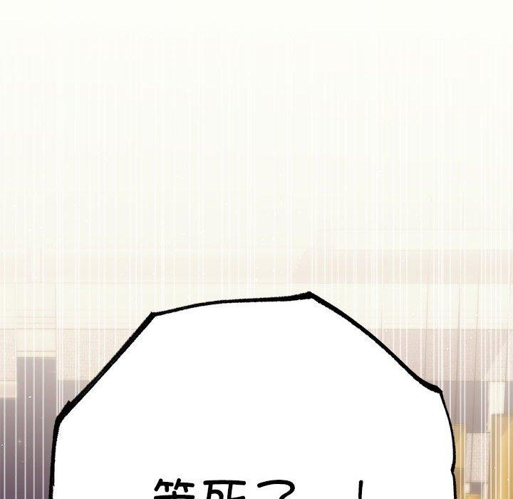 协议关係 第20話 韩漫图片54