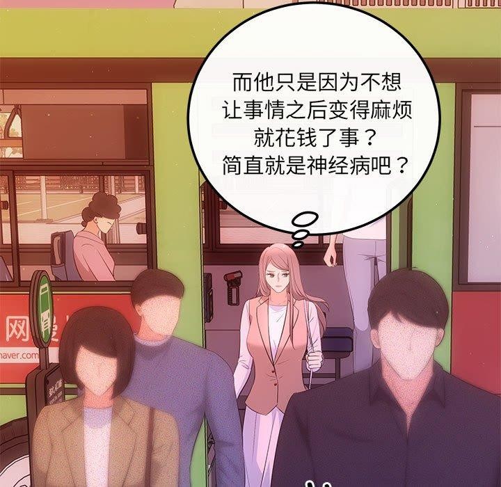 协议关係 第20話 韩漫图片7