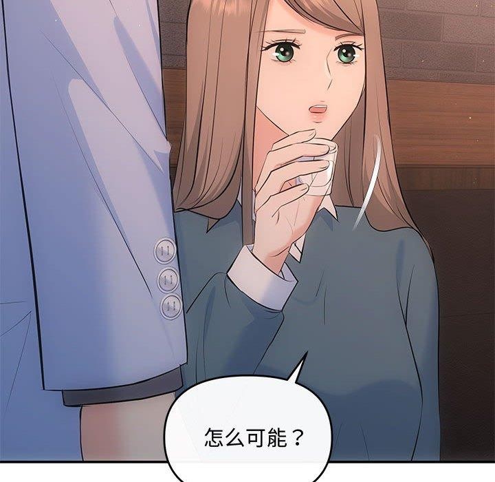 协议关係 第20話 韩漫图片143