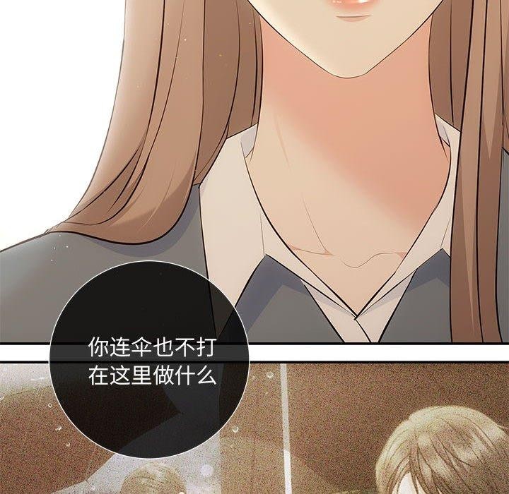 协议关係 第20話 韩漫图片108
