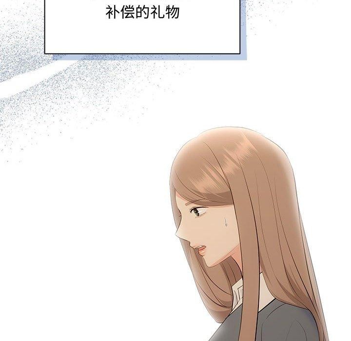 协议关係 第20話 韩漫图片102
