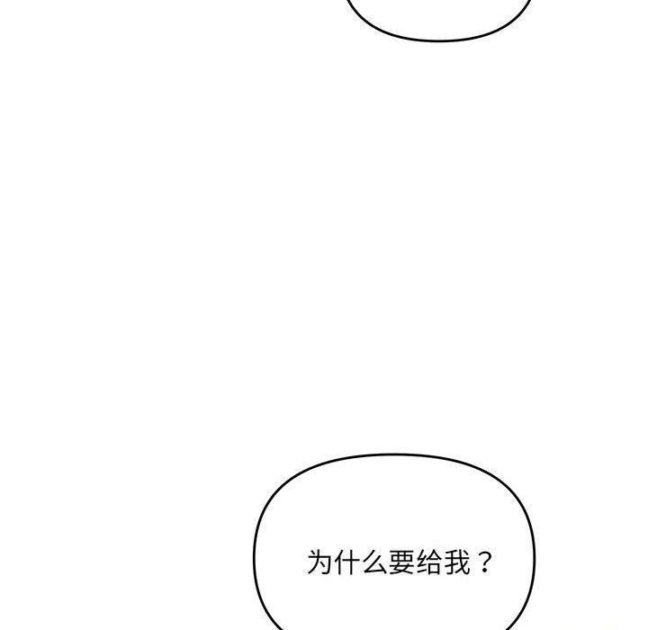协议关係 第20話 韩漫图片96