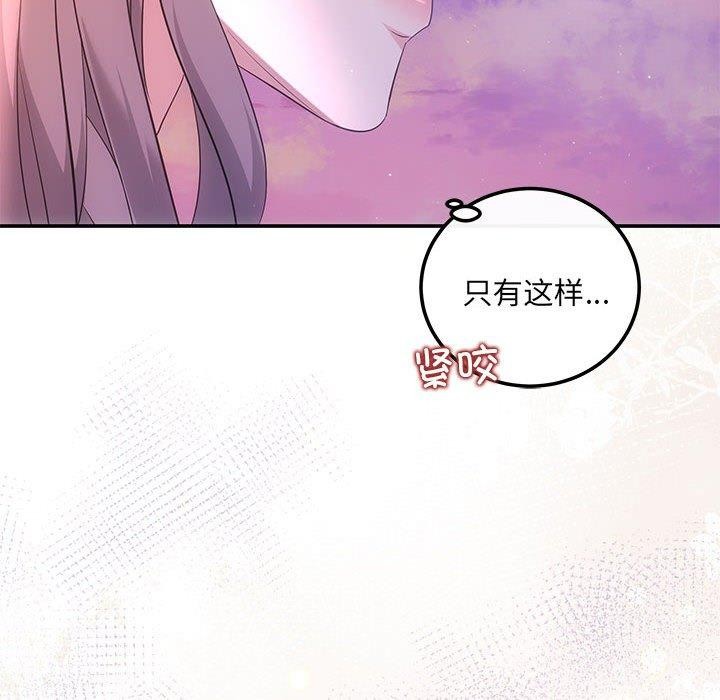 协议关係 第20話 韩漫图片10