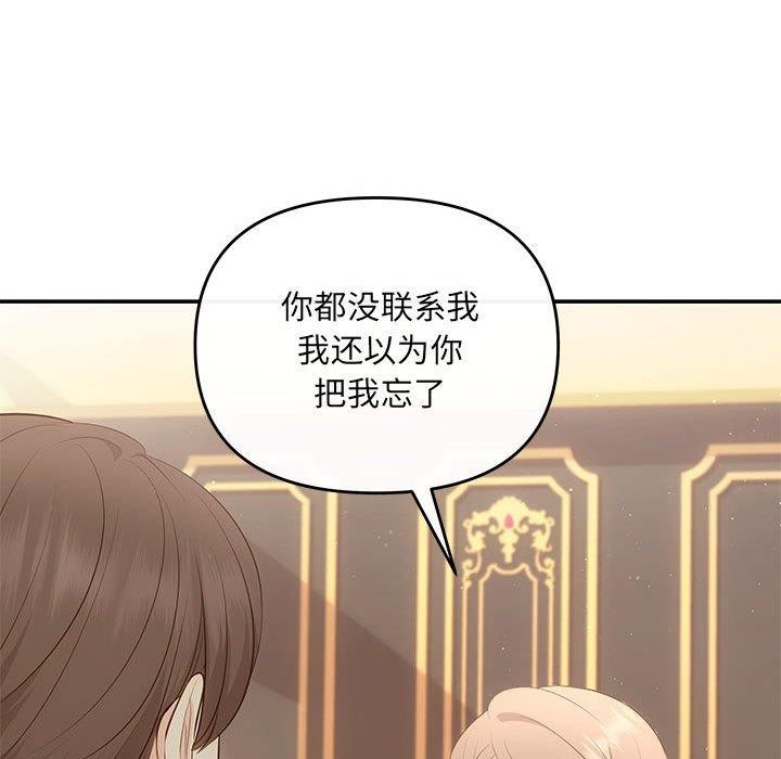 协议关係 第20話 韩漫图片83