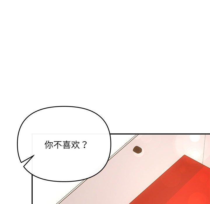 协议关係 第20話 韩漫图片99