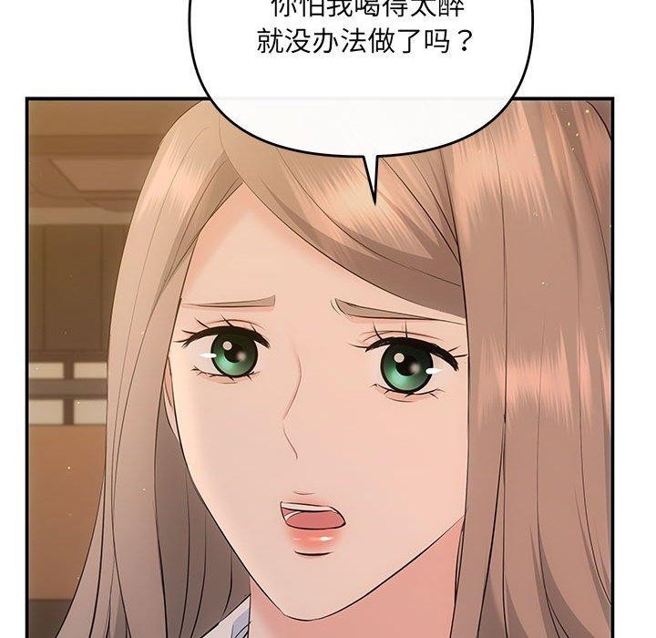 协议关係 第20話 韩漫图片149