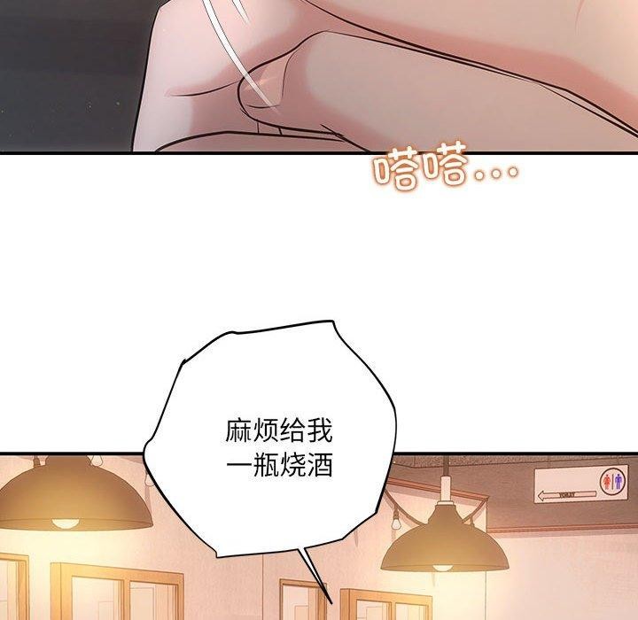协议关係 第20話 韩漫图片131
