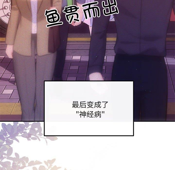 协议关係 第20話 韩漫图片8