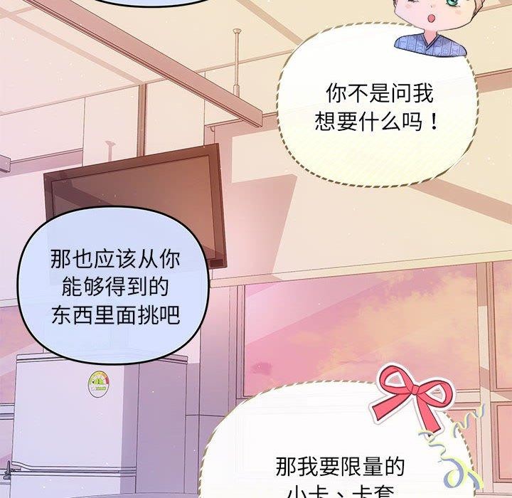协议关係 第20話 韩漫图片25