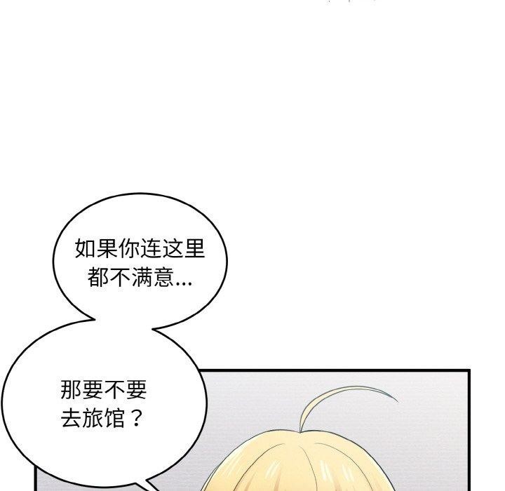 打脸的告白 第19話 韩漫图片8