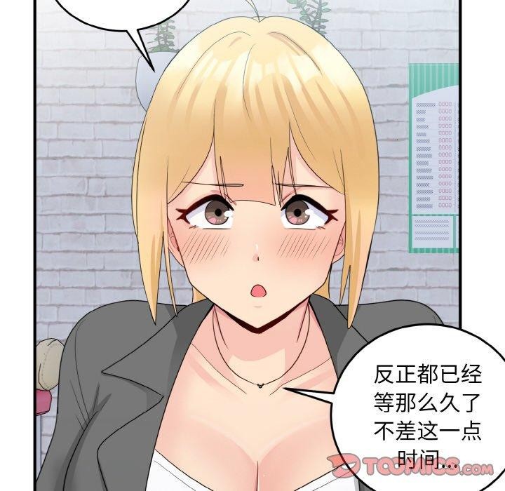打脸的告白 第19話 韩漫图片107