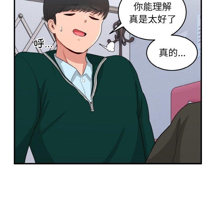 打脸的告白 第19話 韩漫图片109