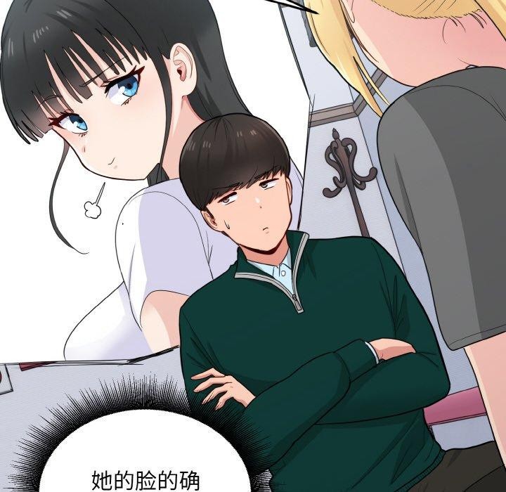 打脸的告白 第19話 韩漫图片61