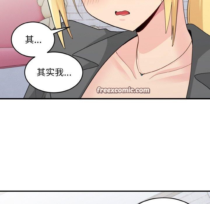 打脸的告白 第19話 韩漫图片63