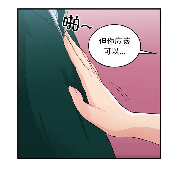 打脸的告白 第19話 韩漫图片112