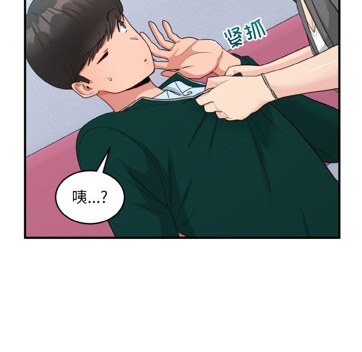 打脸的告白 第19話 韩漫图片33