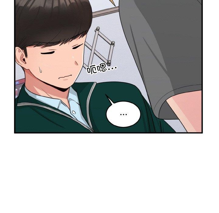 打脸的告白 第19話 韩漫图片23