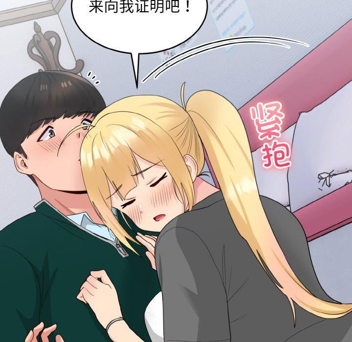 打脸的告白 第19話 韩漫图片124