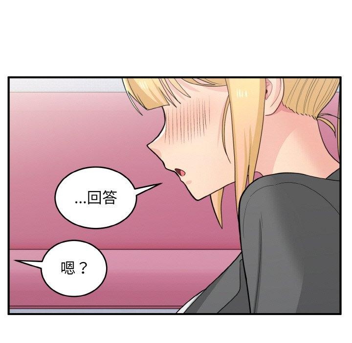 打脸的告白 第19話 韩漫图片70