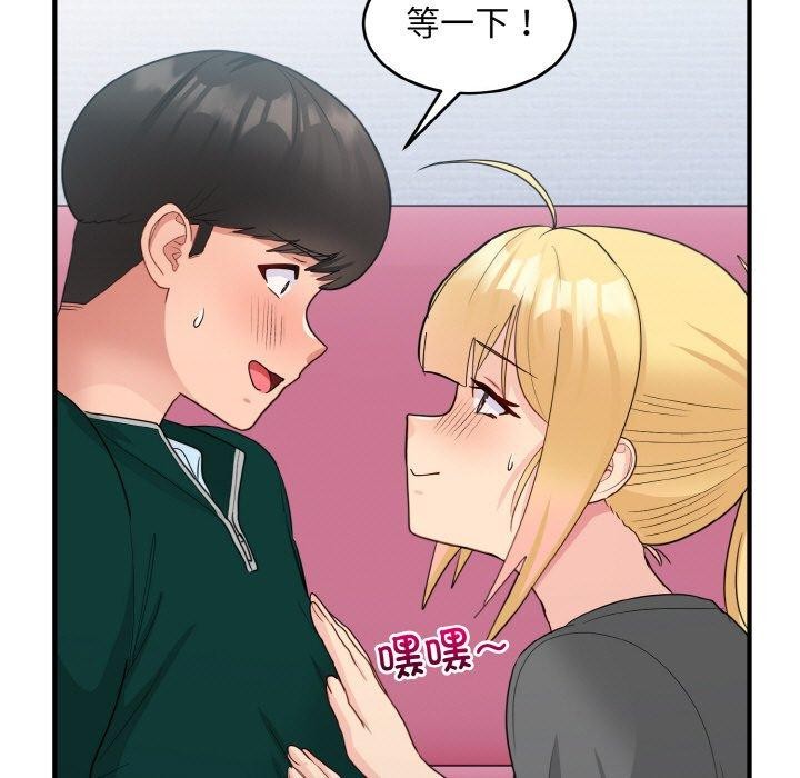 打脸的告白 第19話 韩漫图片116