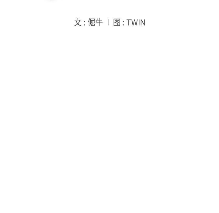 打脸的告白 第19話 韩漫图片13