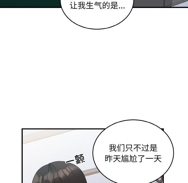 打脸的告白 第19話 韩漫图片50
