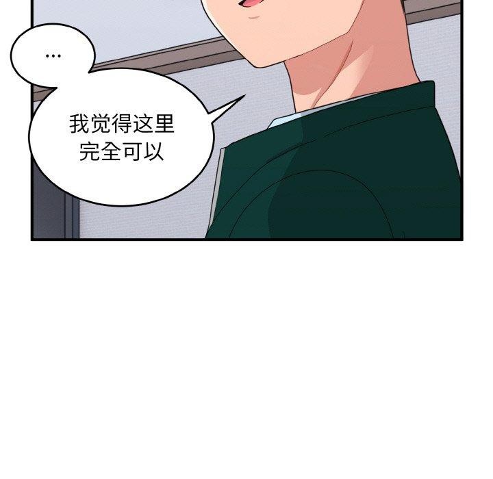 打脸的告白 第19話 韩漫图片11