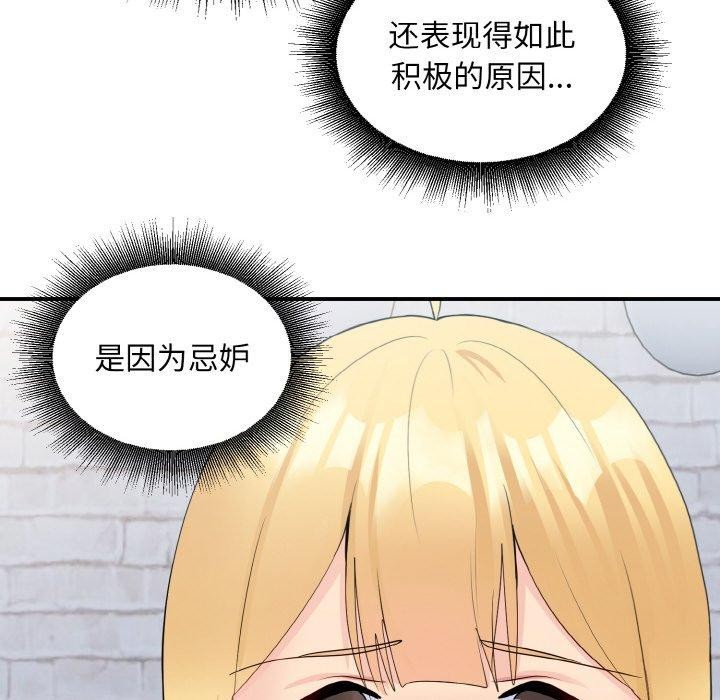 打脸的告白 第19話 韩漫图片77