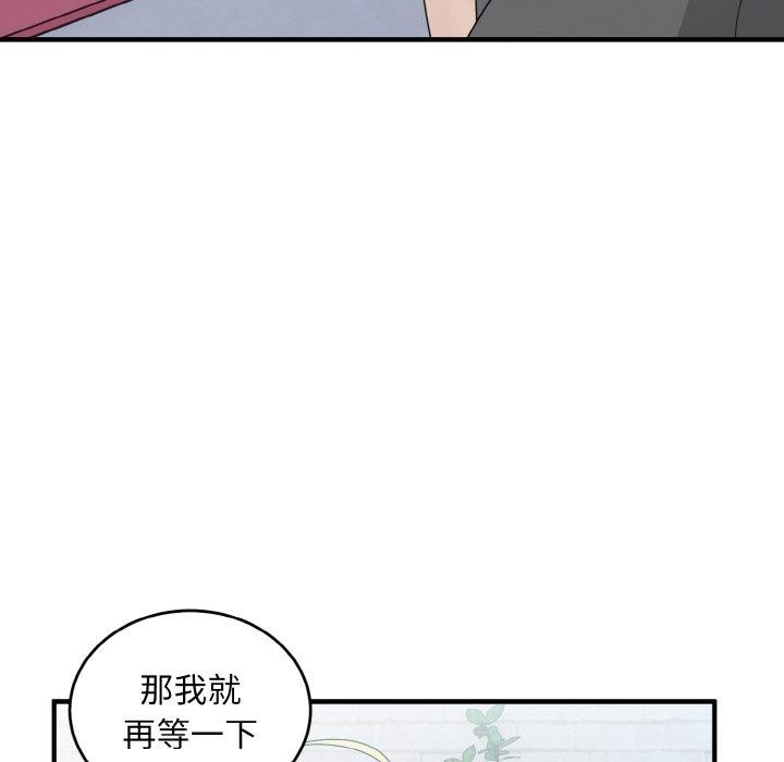 打脸的告白 第19話 韩漫图片106