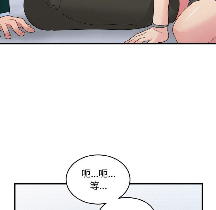 打脸的告白 第19話 韩漫图片115