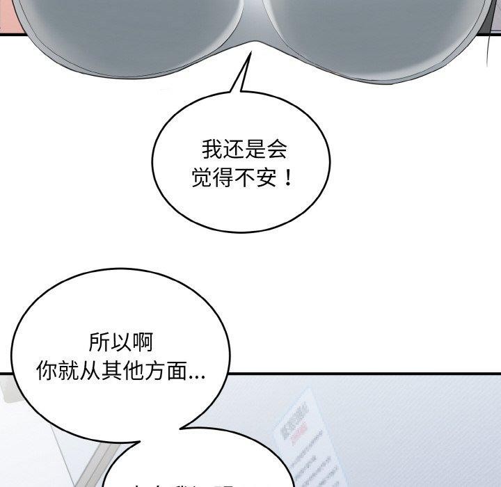 打脸的告白 第19話 韩漫图片123
