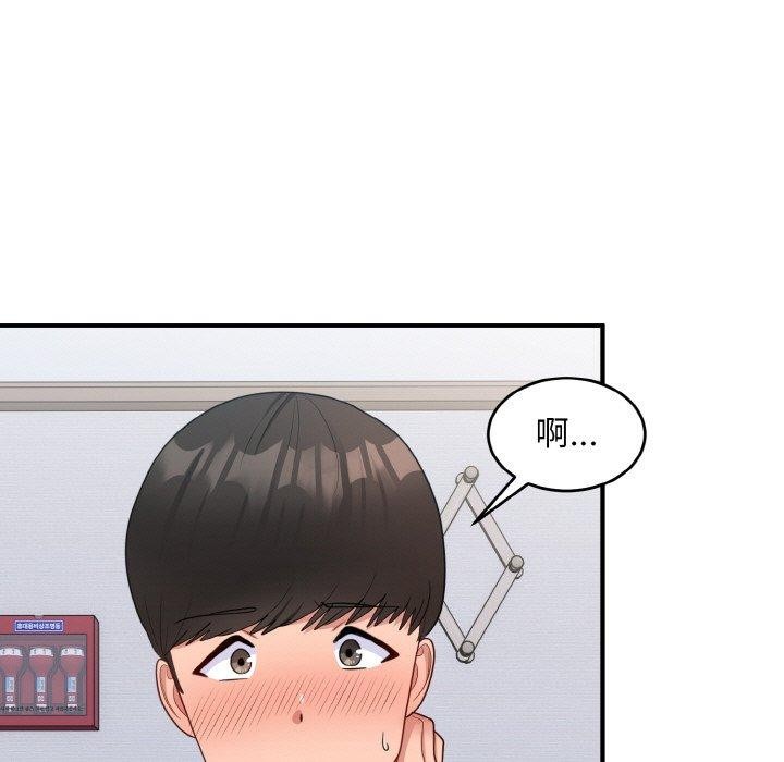 打脸的告白 第19話 韩漫图片74