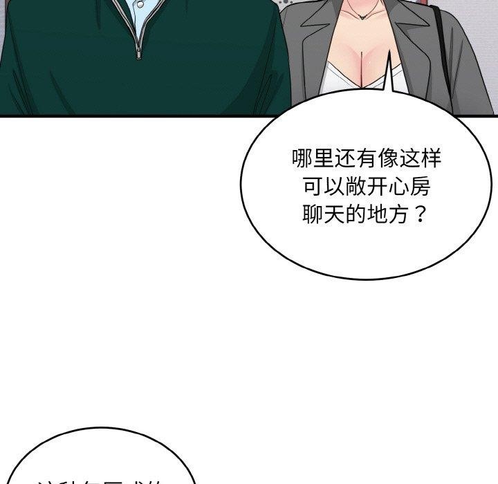 打脸的告白 第19話 韩漫图片5