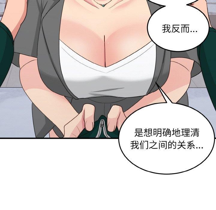打脸的告白 第19話 韩漫图片39