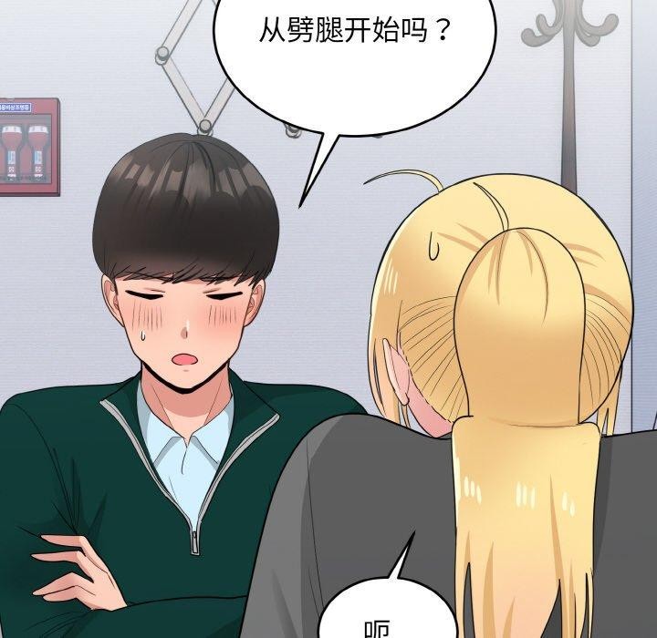 打脸的告白 第19話 韩漫图片89